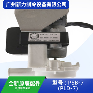 Pompe de vidange électrique en plastique Lepuda PSB-7 PLD-7 AC220-240V 50/60Hz pour climatiseur - Product Image 4