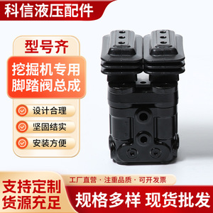 Ensemble de vanne à commande directionnelle à 4 voies Kexin pour système hydraulique d'excavatrice - Product Image 5