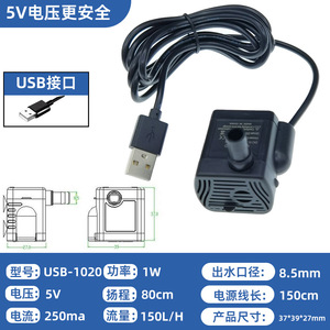 Mini Bomba de Agua USB 1020 de 5V CC, Centrífuga sin Escobillas, para Refrigeración Móvil y Manualidades - Product Image 4