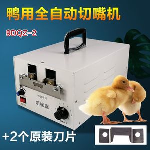 เครื่องตัดปากไก่แบบอัตโนมัติเต็มรูปแบบ ใช้งานง่ายสำหรับใช้ในบ้าน พร้อมมอเตอร์กำลังไฟ 200 วัตต์ - Product Image 3