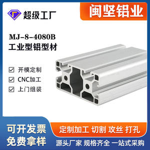 Profilé en aluminium en stock d'usine 4080 N2 à double étanchéité pour cadre de table d'atelier, découpe libre - Product Image 1