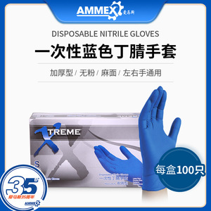 ถุงมือไนไตรล์ Ammex สีน้ำเงิน ปราศจากแป้ง เกรดอาหาร สำหรับงานอุตสาหกรรม ใช้ครั้งเดียว ทิ้งได้ ผิวสัมผัสแบบไมโครไดมอนด์ - Product Image 5