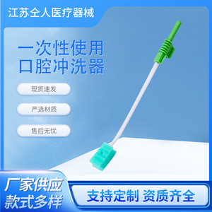 Irrigador Bucal Desechable Doujin, 1 Unidad, Cuidado de Enfermería para Adultos, Limpiador Bucal con Agua - Product Image 5