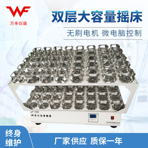 เครื่องเขย่าสารละลายในห้องปฏิบัติการ ควบคุมด้วยระบบดิจิตอล ความจุ 500 ช่อง แบบสองชั้น สำหรับเพาะเลี้ยงจุลินทรีย์ - Product Image 2