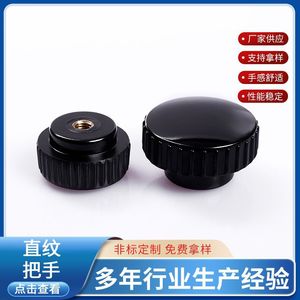 Bakelite Straight Handle M4 M20 Threaded Knob For Mechanical Equipment - Product Image 4