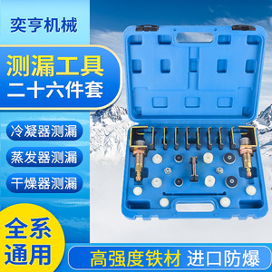 <b>Car</b> Air Conditioning Leak Detection Tool Kit Blue Plastic With Adapters For <b>Repair</b> And Testing - Product Image 2