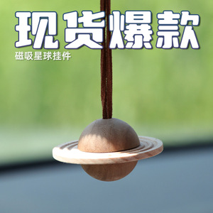 Diffuseur d'huiles essentielles magnétique en bois massif pour voiture, pendentif planète, cadeau personnel pour la maison et le bureau - Product Image 5
