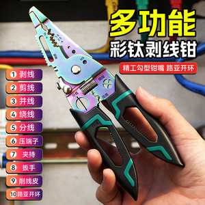 Niu Xiang Multi Functional Wire Stripper 7 Inch Industrial Grade Carbon Steel Pointed Nose For Electricians - Product Image 1