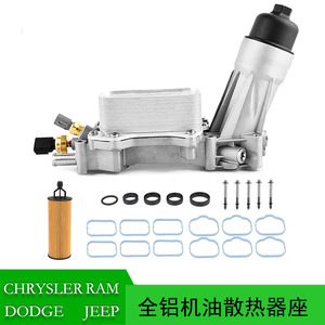 ฐานกรองน้ำมันเครื่องสำหรับ Dodge Chrysler Ram Jeep 3.6L อลูมิเนียมทั้งหมด 68105583AF - Product Image 5