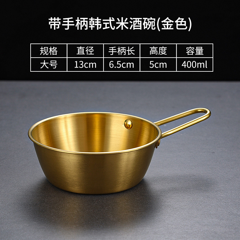 400ml rice wine bowl [with handle] (304 stainless steel)