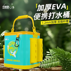 Seau de pêche Diao Haha 15,5 L en EVA durable, multi-usages, pour usage extérieur - Product Image 2