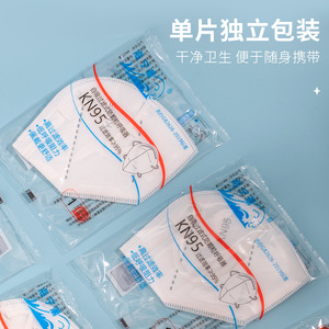 Masque respiratoire KN95 Haining Tide, boîte de 20 pièces, blanc, filtre auto-aspirant 3D anti-poussière, usage quotidien - Product Image 2