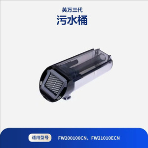 ถังน้ำสะอาดและถังน้ำเสียสำหรับเครื่องขัดพื้น Tineco รุ่น Fuwan 1.0 2.0 Slim 3.0 สำหรับใช้ในครัวเรือน - Product Image 4