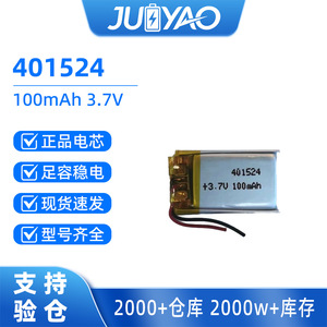 แบตเตอรี่ลิเธียมโพลิเมอร์ Eve 3.7V 401525 100mAh สำหรับหูฟังบลูทูธและอุปกรณ์สวมใส่ - Product Image 5