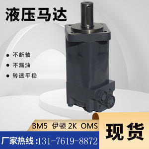 Moteur hydraulique cycloïdal et à pistons Danfoss OMS-315, distributeur de disques BM5, fabricant direct - Product Image 5