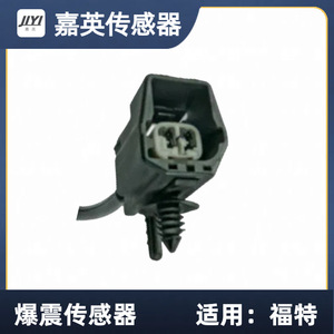 Capteur de cliquetis Jiying 1S7Z12A699BA pour Ford - Product Image 4