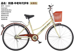 2025年人気24-26インチシングルスピードスポーツクラシックツーリングレトロ大人用アルミ自転車シティバイクバスケット付き - Product Image 3