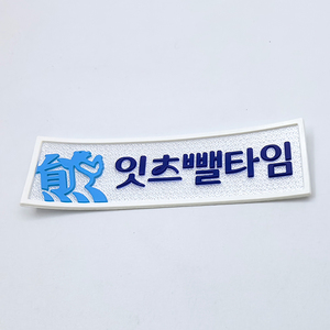 Football Iron On Badge Silicone Hot Press Sticker Custom 3d Embossed Logo TPU Heat Transfer Patches For Apparel Cap