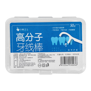 High Molecular Dental Floss Picks 50 Pcs Box Oral Care Hygiene <b>Tool</b> <b>Tooth</b> <b>Cleaning</b> Aid - Product Image 3