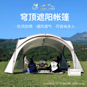 Tente de protection solaire 420x420x230cm, double couche, coupe-vent, imperméable, pour 3-4 personnes, utilisation en plein air, camping, plage, parc - Product Image 4