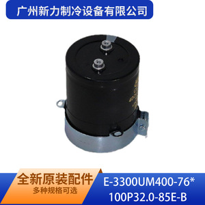 Nuevo Condensador Electrolítico Original para Compresor E-3300UM400-76 3300uF 400V Polar, Cumple con RoHS - Product Image 1