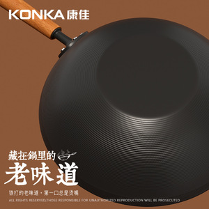 Konka Uncoated Non Stick Wok 32cm Traditional Iron Pan Household Multi Functional Flat Bottom Cooking Gift Set - Product Image 3