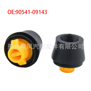 Lexus Trunk <b>Cushioning</b> Rubber <b>Pad</b> Clips 90541-09143 Black Replacement Parts - Product Image 3