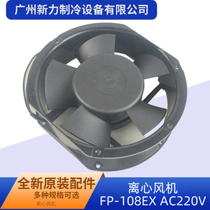 Ventilateur centrifuge à conduite en plastique Commonwealth Industrial Corporation FP-108EX AC220V 50/60Hz avec roulement à billes, pièces de réfrigération - Product Image 5