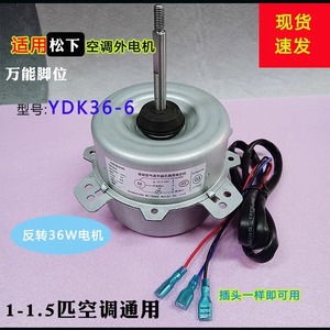 มอเตอร์เครื่องปรับอากาศมีเดีย รุ่น YDK36-6 36W มอเตอร์พัดลมระบายความร้อนภายนอกแบบหมุนย้อนกลับ สำหรับเครื่องปรับอากาศขนาด 1HP-1.5HP - Product Image 2