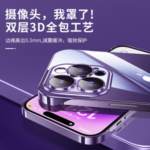 Iphone15 không biên giới Electroplated trường hợp điện thoại, 16Promax siêu mỏng PC cứng 14 với ống kính phim - Product Image 4