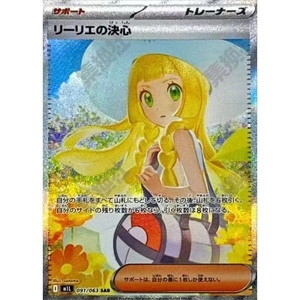 Pokémon Mega Brave (M1L) - Boîtes de boosters - Version japonaise - Collection PTCG Lillie SAR MEGA Lucario EX MUR - Product Image 2