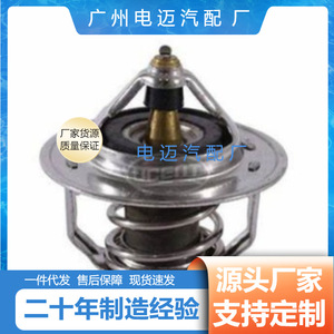 เทอร์โมสตัทเครื่องยนต์ Dn รุ่น 25500-38400 สำหรับรถยนต์ Kia Hyundai Chevrolet อะไหล่ทดแทนใหม่ - Product Image 4