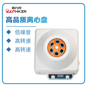 เครื่องหมุนเหวี่ยงแบบตั้งโต๊ะ Xinlide รุ่น XLD-900-1S ความเร็วต่ำ สำหรับใช้ในห้องปฏิบัติการ - Product Image 5