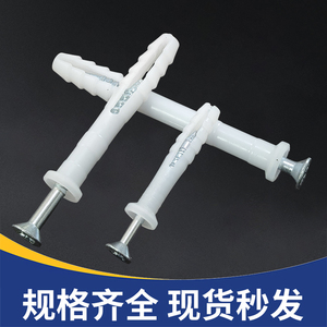 Expansion Screws for Kitchen Cabinet Wall Mount M8 Right Hand Partially Threaded <b>White</b> Expansion Tube Screw Fixing Plug Phillips - Product Image 4