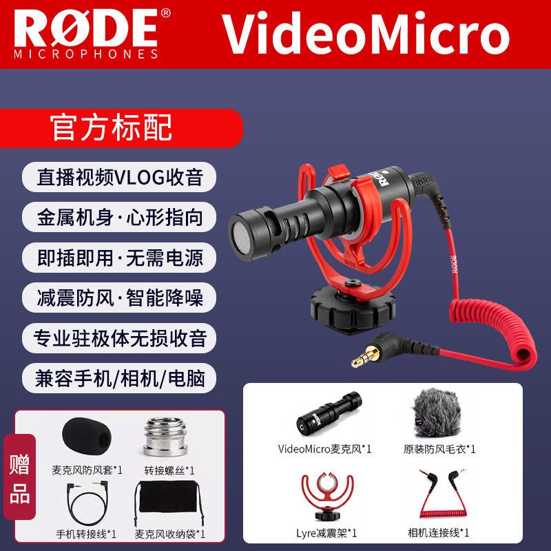 microphone vidéomicro de première génération noir
