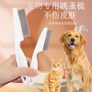 Peigne anti-puces pour animaux de compagnie, en acier à dents fines, pour chiens et chats, sûr pour la peau, petite et grande taille, blanc - Product Image 1