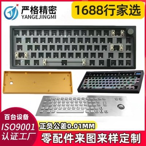 Strict Precision Metal Mechanical Keyboard Casing Aluminum Shell Lathe Machined Parts For Robot Applications - Product Image 2
