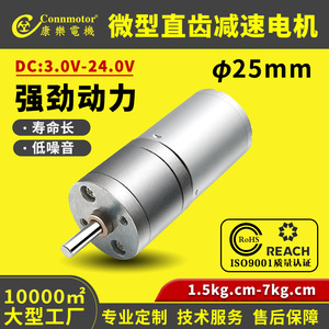 Motor de CC con engranajes Connmotor de 42 mm con montaje de brida, motor eléctrico en miniatura de imán permanente para cortinas y equipos médicos - Product Image 5
