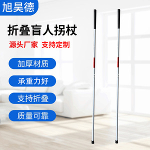 Bastón Plegable Blanco Xu Haode para Personas Ciegas con Banda Reflectante, Soporte Plegable y Personalizable - Product Image 1