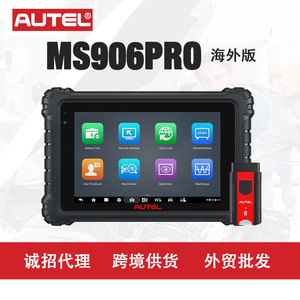 เครื่องมือวินิจฉัยรถยนต์ Autel Ms906pro OBD2 ระบบเต็มรูปแบบ เครื่องสแกน ECU พร้อม Adas และ Vci Manager - Product Image 2
