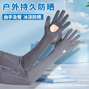 Guantes de Protección Solar de Manga Larga con Palma Expuesta, Transpirables, Anti-UV, para Ciclismo, Actividades al Aire Libre, Unisex, Tacto de Seda de Hielo, Protección para Conducir - Product Image 2