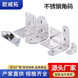 Soportes de Esquina en Forma de L de Acero Inoxidable Ouweituo, Conectores Duraderos de 90 Grados para Muebles y Estanterías - Product Image 5