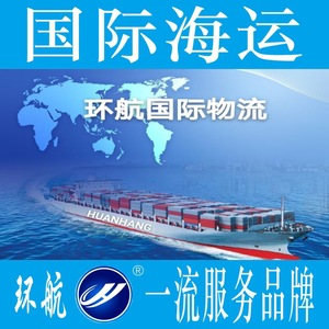 บริการขนส่งสินค้าทางเรือ ทางอากาศ และทางรถไฟ ของ Huanhang Amazon FBA ระหว่างจีนไปเยอรมนี สหราชอาณาจักร ฝรั่งเศส พร้อมบริการคลังสินค้าและพิธีการศุลกากร - Product Image 2