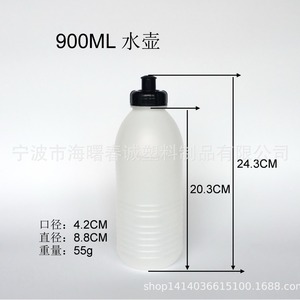 ขวดน้ำพกพาสำหรับเล่นกีฬากลางแจ้ง ชุนเฉิง 900 มล. ผลิตจากพลาสติก HDPE ความจุขนาดใหญ่ พร้อมพวยกา สำหรับการเดินป่าและการเดินทาง - Product Image 3