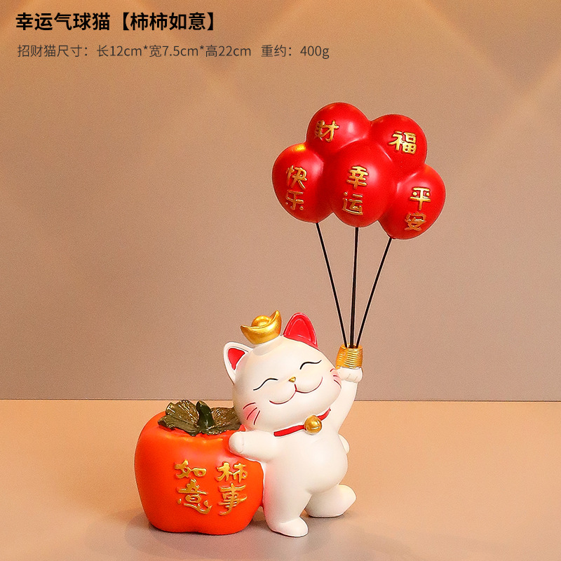 Lucky Balloon [Que tous vos souhaits se réalisent]