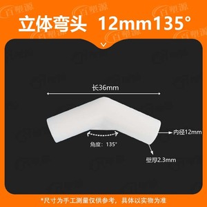 Conector de Plástico Chang En para Carpas, Codo de 135 Grados, 12 mm de Diámetro Interior, Accesorio para Camping al Aire Libre - Product Image 5