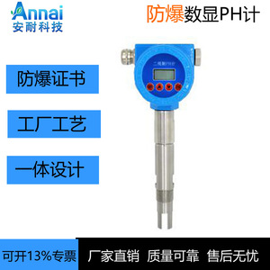 Medidor de pH Integrado Anni Instrument, Sonda de Plástico de una Pieza, Precisión de 0.01 pH, Origen Guangdong - Product Image 5