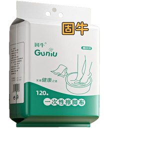 ผ้าเช็ดเท้าแบบใช้แล้วทิ้ง Guniu 120 ชิ้น แบบแขวน ผลิตจากผ้าไม่ถักทออย่างหนา สำหรับใช้ในบ้าน โรงแรม แช่เท้า - Product Image 1
