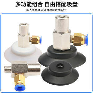 Ventosa Neumática de Vacío para Brazo Robótico Industrial PFG PFYK-60/80/95, Accesorio de Silicona - Product Image 2