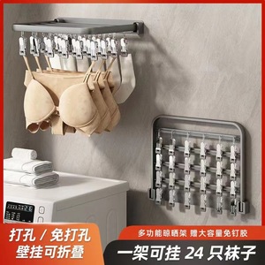 Séchoir à chaussettes mural Royal Stan en alliage d'aluminium, 24 pinces, pliable, pour salle de bain et usage domestique - Product Image 2